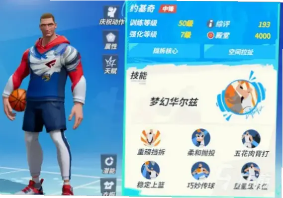 如何练就超手进攻与预判？并拦时机训练揭秘