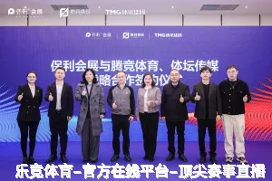 乐竞体育