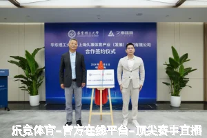 乐竞体育
